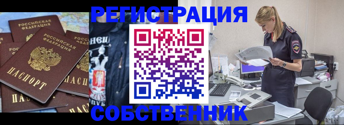 временная регистрация в Яхроме