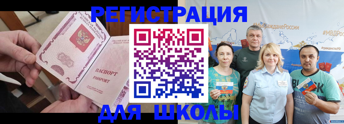 временная регистрация 2025 в Яхроме