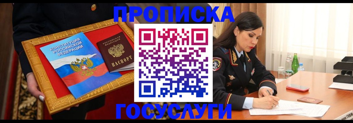 регистрация для дет. сада в Яхроме