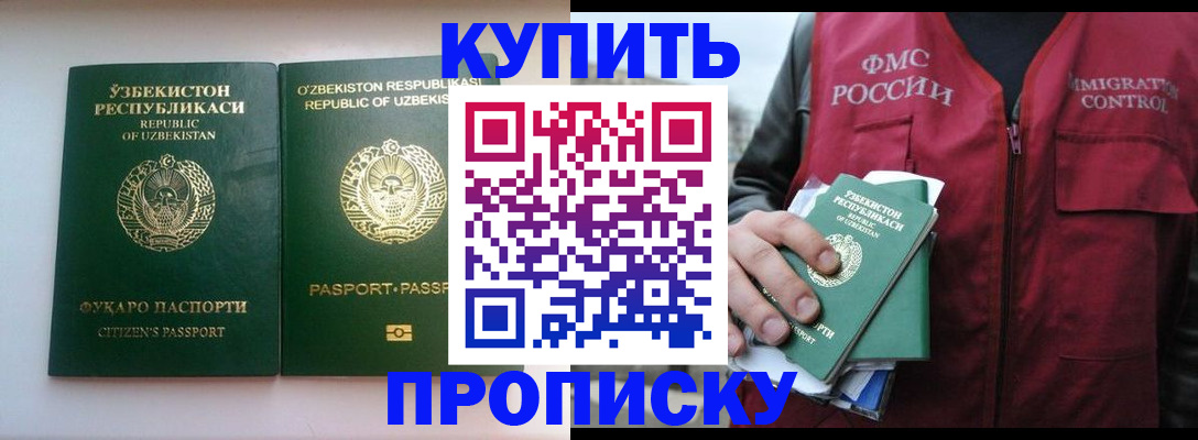 где прописаться в Яхроме